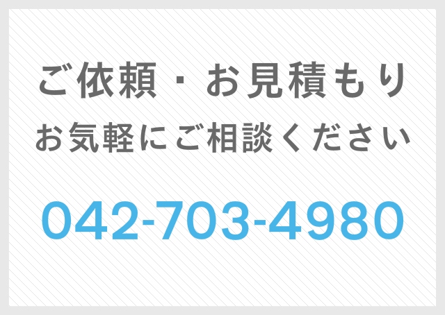 042-703-4980